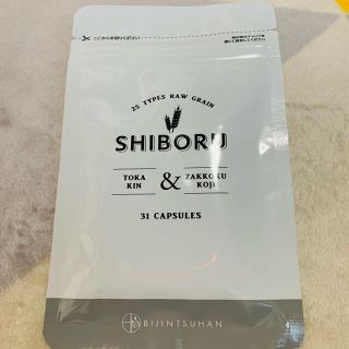 美人通販  SHIBORU シボル 31粒 1ヶ月分(ダイエット食品)