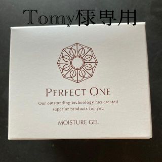 パーフェクトワン(PERFECT ONE)の新日本製薬 パーフェクトワン モイスチャージェル(オールインワン化粧品)