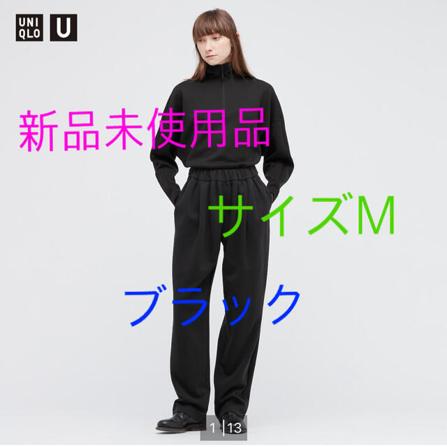 UNIQLO U スウェットギャザーパンツレディース