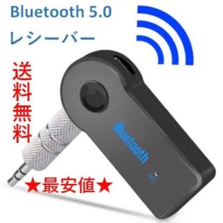 ミュージックレシーバー Bluetooth スピーカー (ヘッドフォン/イヤフォン)