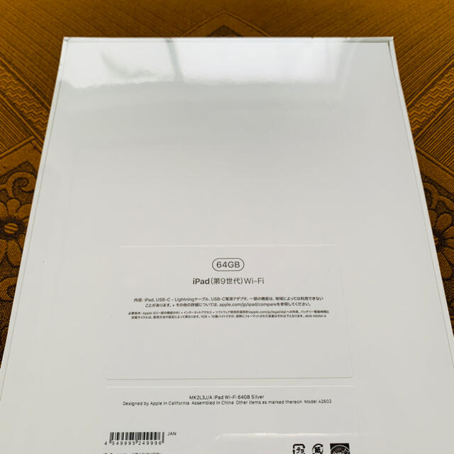 Apple iPad 10.2インチ第9世代 64GB 2021年　シルバー
