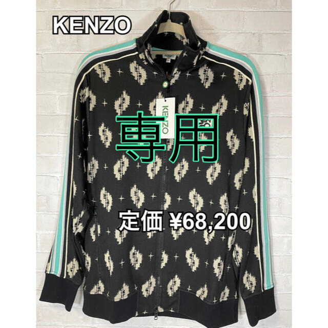 ジャケット/アウター【KENZO】 格安　ジャッカードトラックジャケット ブラック