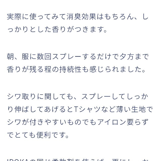 花王(カオウ)の2本 フレアフレグランス  イロカ リフレッシュミスト ミステリアスオーキッド コスメ/美容のリラクゼーション(アロマスプレー)の商品写真