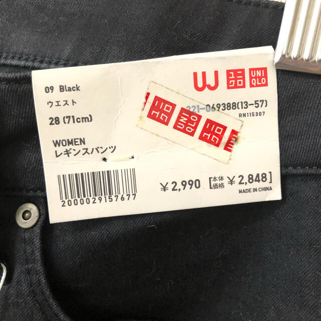 UNIQLO(ユニクロ)のユニクロ　UNIQLO ズボン　パンツ　長ズボン　レギンス　新品　未使用 レディースのパンツ(スキニーパンツ)の商品写真