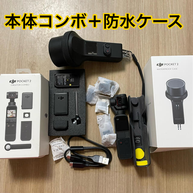 新作ウエア DJI Pocket Creator Combo ケース付き