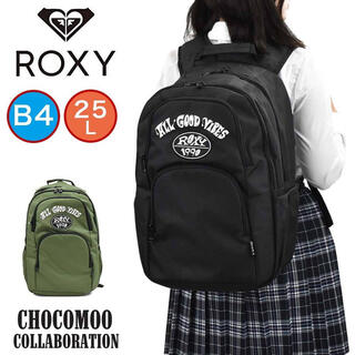 ロキシー(Roxy)の最新作 ロキシー リュック ROXY CHOCOMOO RBG214618(リュック/バックパック)