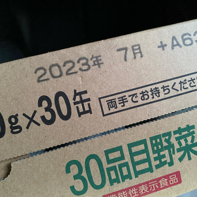 伊藤園野菜ジュース 食品/飲料/酒の食品(野菜)の商品写真