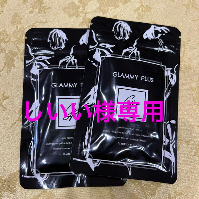 【98%OFF!】 グラミープラス 4袋 Glammy Plus lureconsultoria.com.br