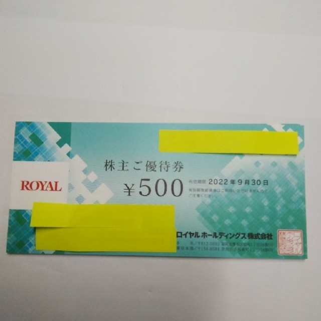 ロイヤルホールディングス 株主優待12000円券