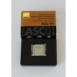 ニコン(Nikon)のnikon アクセサリーシューカバー ASC-01 シルバー(その他)