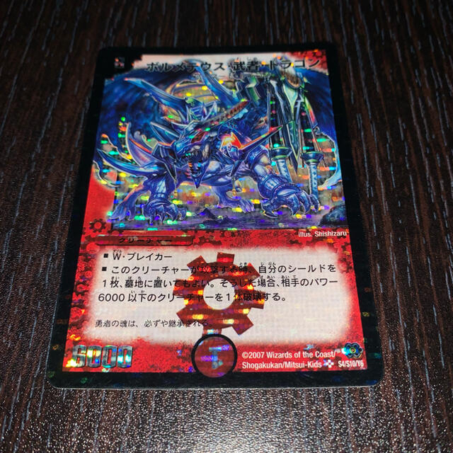 デュエルマスターズ ボルメテウス武者ドラゴン シークレット他 まとめ