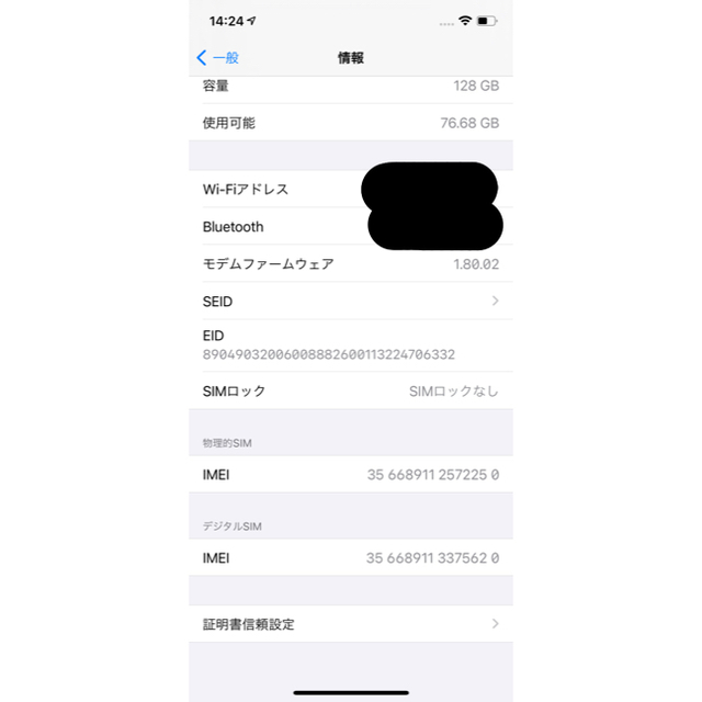 iPhone 12Pro  バッテリー99%