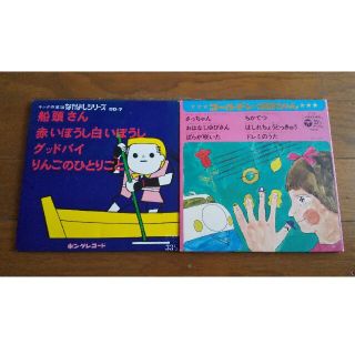 子どもの童謡レコード ２組(キッズ/ファミリー)