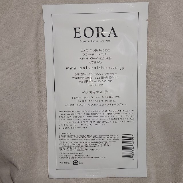 EORA(エオラ)ハンドパック ベルガモット コスメ/美容のボディケア(その他)の商品写真