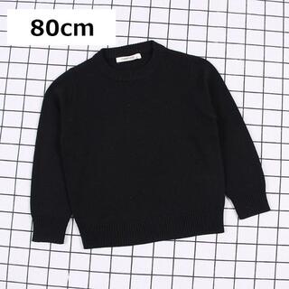 韓国子供服 セーター ブラック 80cm 1点 コットン100％(ニット/セーター)