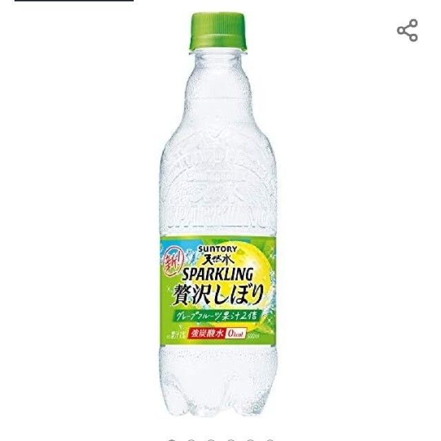 サントリー(サントリー)のサントリー 天然水スパークリング 贅沢しぼり グレープフルーツ500ml×24本 食品/飲料/酒の飲料(ミネラルウォーター)の商品写真