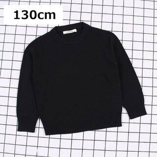 韓国子供服 セーター ブラック 130cm 1点 コットン100％(ニット)