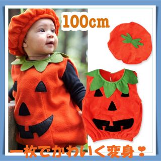 【SK様】ハロウィンパンプキンコスチューム100cm 帽子とロンパースセット(衣装一式)