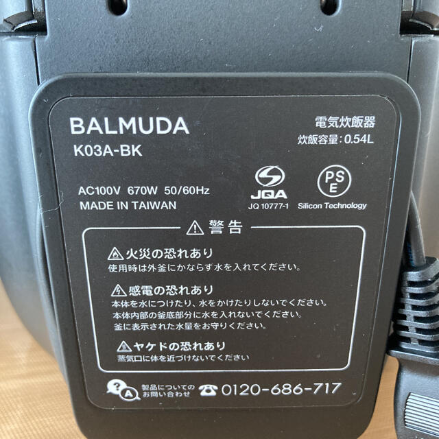 BALMUDA(バルミューダ)のBALMUDA The Gohan（バルミューダ ザ・ゴハン）K03A-BK スマホ/家電/カメラの調理家電(炊飯器)の商品写真