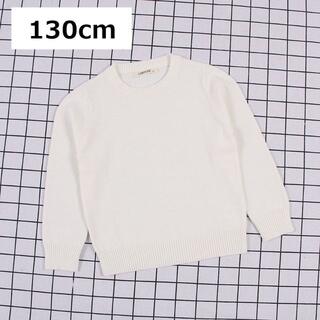 韓国子供服 セーター ホワイト 130cm 1点 コットン100％(ニット)