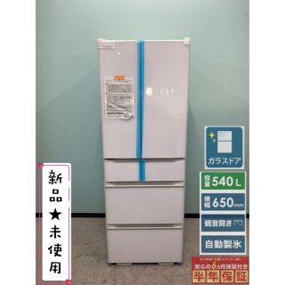 ヒタチ(日立)の日立冷蔵庫　新品　R-HW54R 2021年製　540L フレンチドア 6ドア(冷蔵庫)