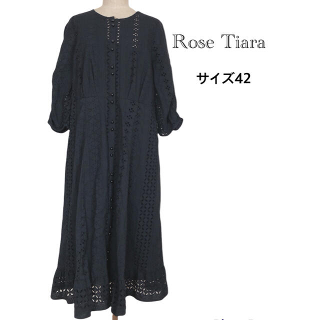 Rose Tiara(ローズティアラ)のROSE TIARA ♡ ローズティアラ　前開き　レースワンピース　大きいサイズ レディースのワンピース(ロングワンピース/マキシワンピース)の商品写真