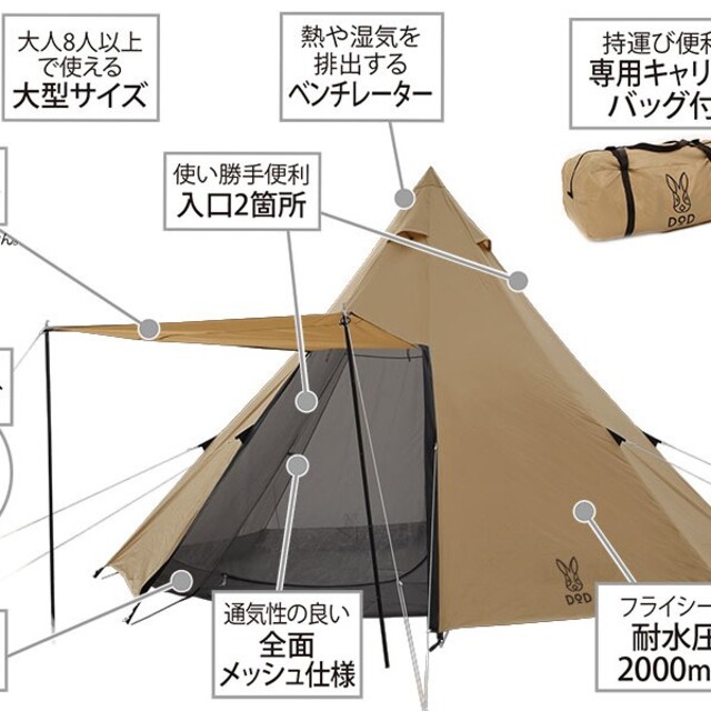 スポーツ/アウトドア DOD ワンポールテントL 8人用 タンT8-20 即日発送 ...