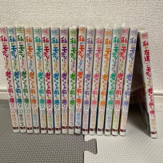 スクウェアエニックス(SQUARE ENIX)の私がモテないのはどう考えてもお前らが悪い！ 1〜16巻　セット　スピンオフ付き(その他)