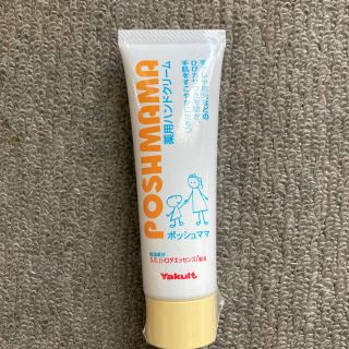 ヤクルト(Yakult)のヤクルト　ポッシュママ薬用ハンドクリーム(ハンドクリーム)