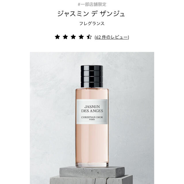 dior 香水