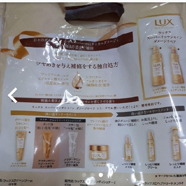 LUX(ラックス)のLUX　Super rich shine ダメージリペア コスメ/美容のヘアケア/スタイリング(シャンプー)の商品写真