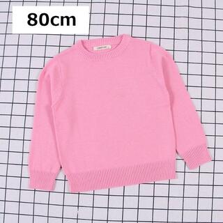 韓国子供服 セーター ピンク 80cm 1点 コットン100％(ニット/セーター)