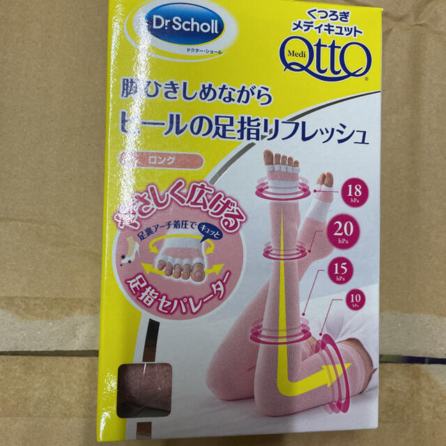 Dr.scholl(ドクターショール)のくつろぎメディキュット 足指リフレッシュ ロング  新品 レディースのルームウェア/パジャマ(ルームウェア)の商品写真