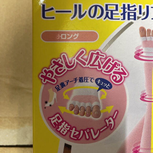 Dr.scholl(ドクターショール)のくつろぎメディキュット 足指リフレッシュ ロング  新品 レディースのルームウェア/パジャマ(ルームウェア)の商品写真