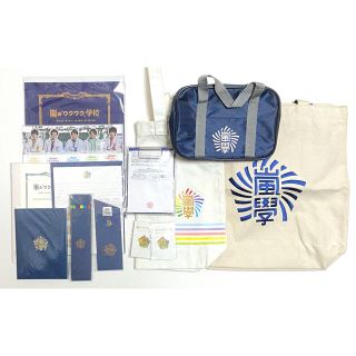 アラシ(嵐)の嵐のワクワク学校 グッズ まとめ売り(アイドルグッズ)