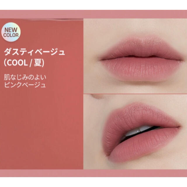 ETUDE HOUSE(エチュードハウス)のフィクシングティント　ダスティベージュ コスメ/美容のベースメイク/化粧品(口紅)の商品写真