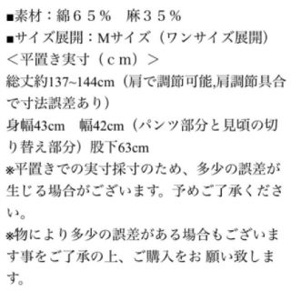 ピイチ　ウッドボタンリネン混サロペット オーバオール