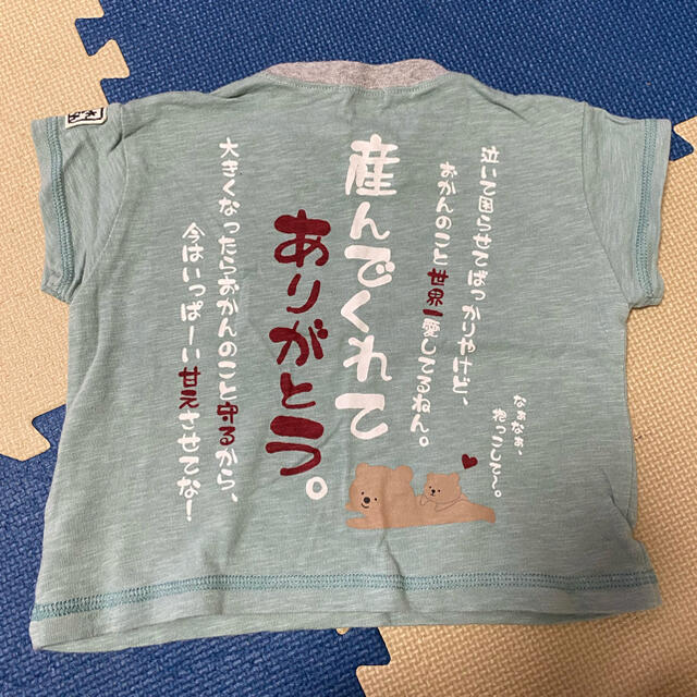 Tシャツ2枚セット キッズ/ベビー/マタニティのベビー服(~85cm)(Ｔシャツ)の商品写真