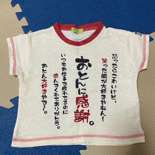 Tシャツ2枚セット キッズ/ベビー/マタニティのベビー服(~85cm)(Ｔシャツ)の商品写真