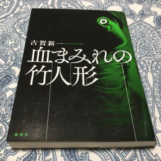 古賀 新一の通販 47点 フリマアプリ ラクマ 古賀 新一の通販 47点 フリマアプリ ラクマ
