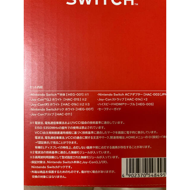 Nintendo Switch(ニンテンドースイッチ)のニンデドースイッチ　新型有機ELモデル　新品未使用 エンタメ/ホビーのゲームソフト/ゲーム機本体(家庭用ゲーム機本体)の商品写真
