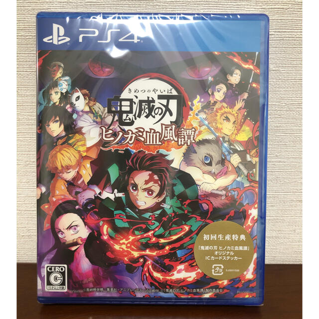 鬼滅の刃 ヒノカミ血風譚 PS4