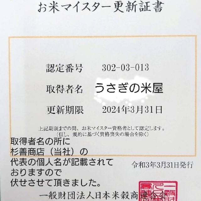 ミント様専用 お米 ひとめぼれ【令和3年産】精米済み 30キロ（5kg×6