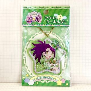 タカラトミーアーツ(T-ARTS)のプリパラ  シオン　アクリルキーホルダー　タカラトミー　原宿　東京駅　(キャラクターグッズ)