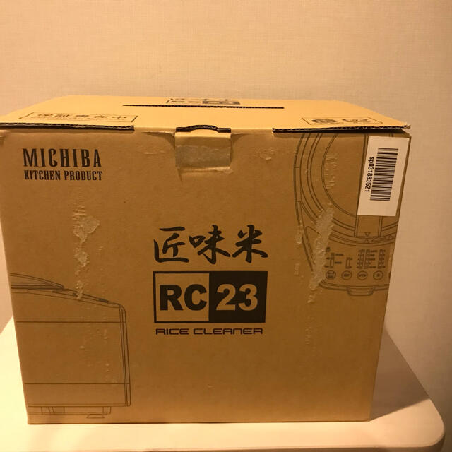 MB-RC23B 匠味米 精米機 スマホ/家電/カメラの調理家電(精米機)の商品写真