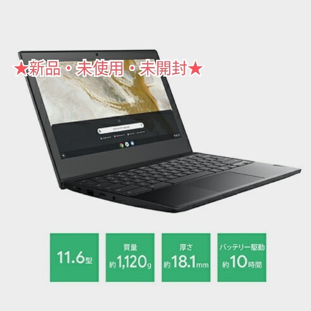 Lenovo IdeaPad Slim350i本体質量約112kg