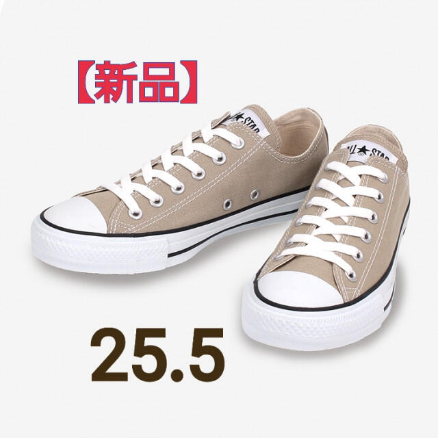 ★CONVERSE キャンバス オールスター カラーズ OX ベージュ 25.5