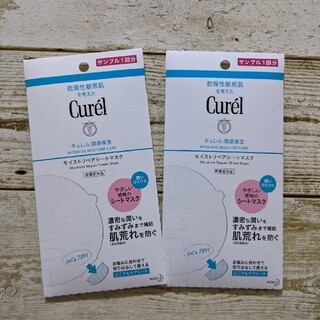 キュレル(Curel)のCurel　モイストリペアシートマスク(パック/フェイスマスク)