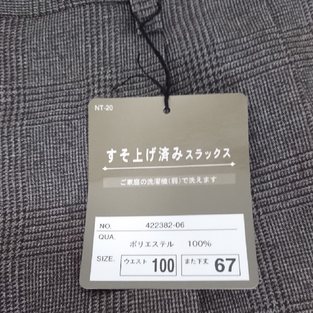 【新品未使用】メンズスラックス ウエスト100 タグ付き