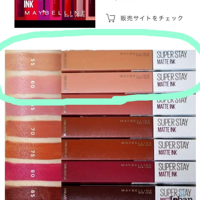 MAYBELLINE(メイベリン)のメイベリン スーパーステイマットインク コスメ/美容のベースメイク/化粧品(口紅)の商品写真